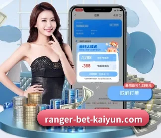 开云体育 APP 界面